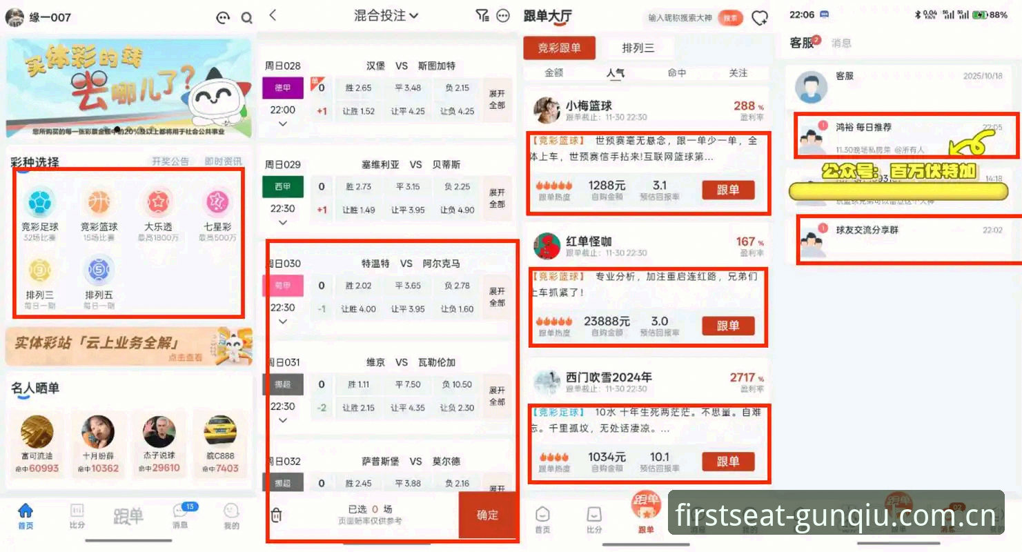 滚球体育在线直播官方主站足球数据到底哪个好？一个极简玩家的实测笔记